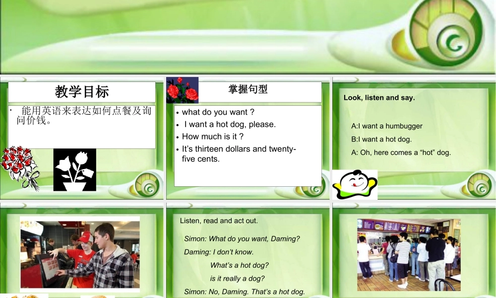 外研版小学英语课件-Module 1 Unit 1 I want a hot dog, please. 课件2.ppt