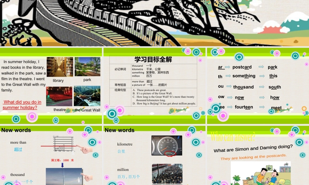 外研版小学英语课件-Module 1 Unit 1 It's more than twenty thousand kilometres long. 课件.ppt