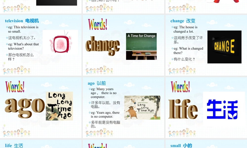 外研版小学英语课件-Module 1 Unit 1 We lived in a small house 课件1.ppt