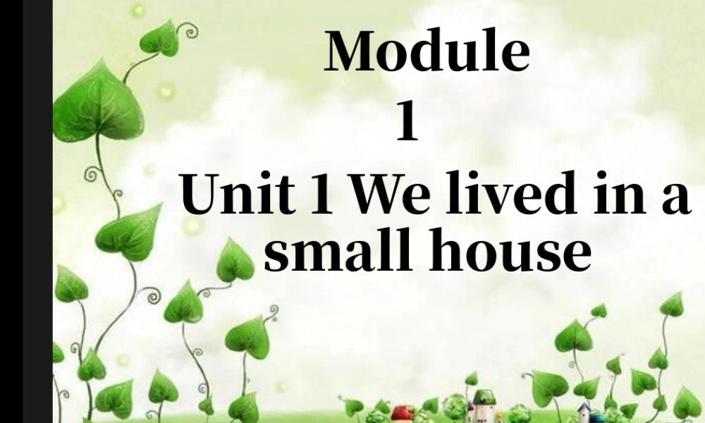 外研版小学英语课件-Module 1 Unit 1 We lived in a small house 课件2.ppt