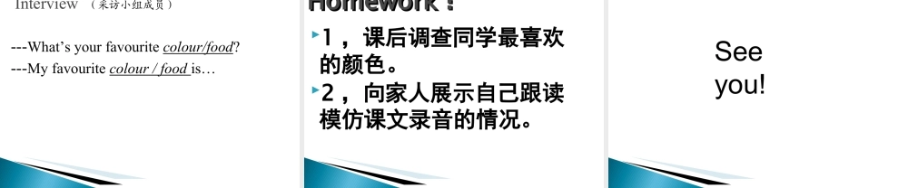 外研版小学英语课件-Module 1 Unit 2 My favourite colour is yellow课件1.ppt