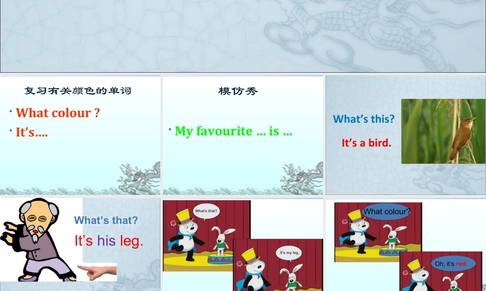 外研版小学英语课件-Module 1 Unit 2 My favourite colour is yellow课件2.ppt