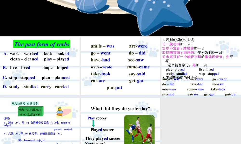 外研版小学英语课件-Module 1 Unit 2 We bought ice creams.ppt