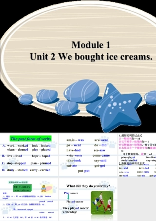 外研版小学英语课件-Module 1 Unit 2 We bought ice creams.ppt