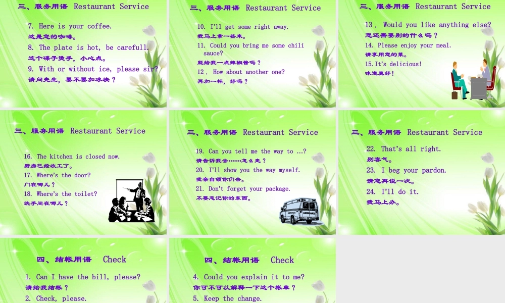外研版小学英语课件-Module 1 Unit 2 What do you want to eat.餐厅英语.ppt