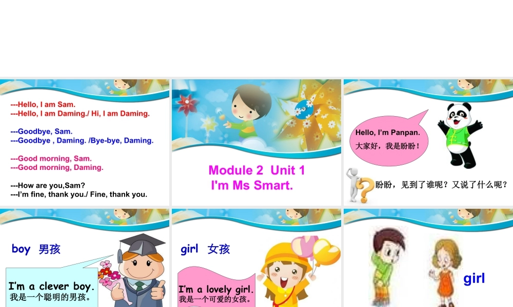 外研版小学英语课件-Module 2 Unit 1 I am Ms Smart 课件.ppt
