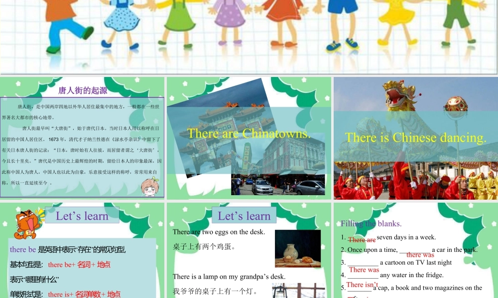 外研版小学英语课件-Module 2 Unit 1 There's Chinese Dancing.ppt