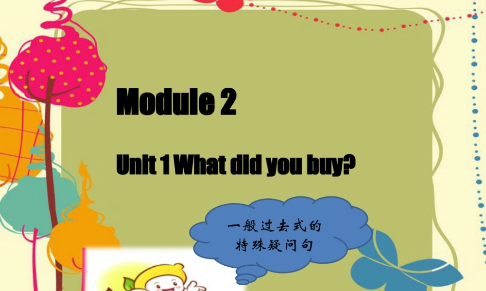 外研版小学英语课件-Module 2 Unit 1 What did you buy.ppt