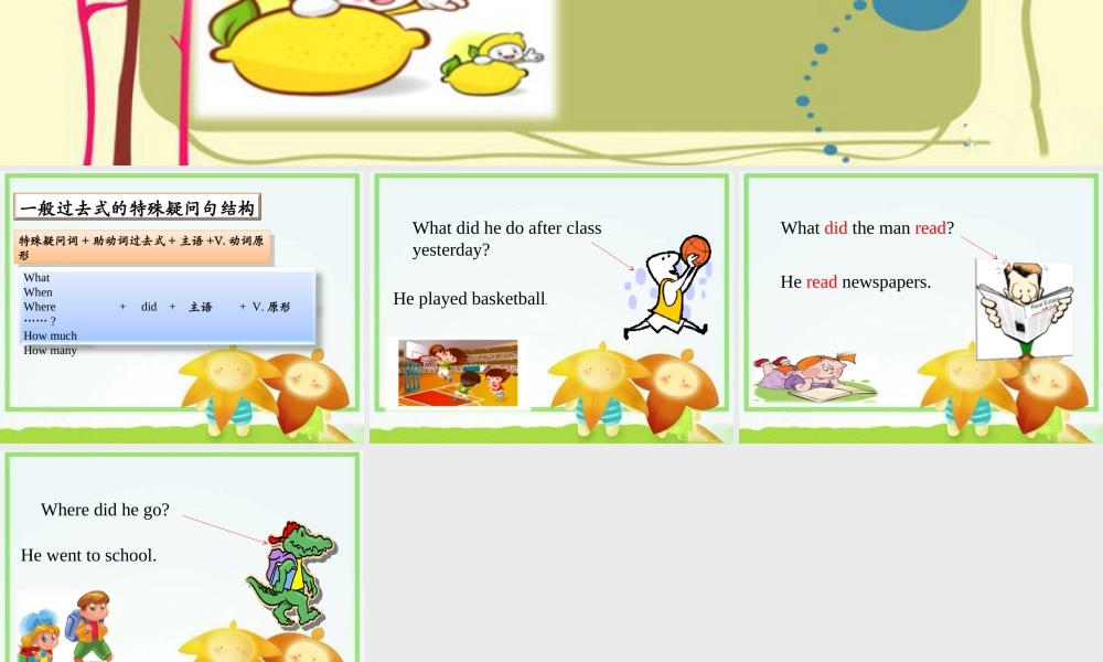 外研版小学英语课件-Module 2 Unit 1 What did you buy.ppt