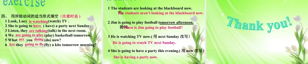 外研版小学英语课件-Module 2 Unit 1 When are we going to eat--be going to结构句型.ppt