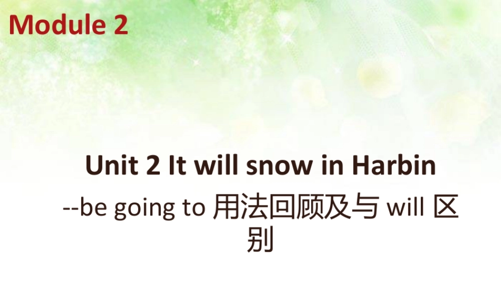 外研版小学英语课件-Module 2 Unit 2 It will snow in Harbin--be going to用法回顾及与will区别.ppt