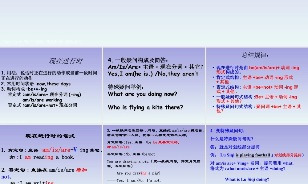 外研版小学英语课件-Module 2 Unit 2 Mr Li was a teacher--现在进行时知识点.ppt
