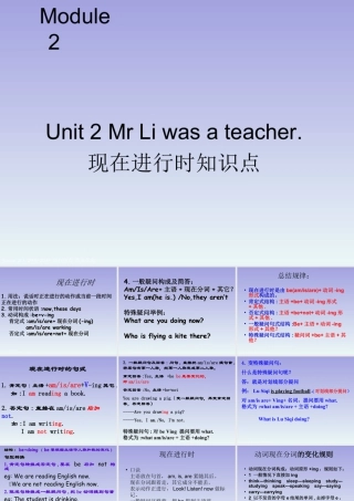 外研版小学英语课件-Module 2 Unit 2 Mr Li was a teacher--现在进行时知识点.ppt