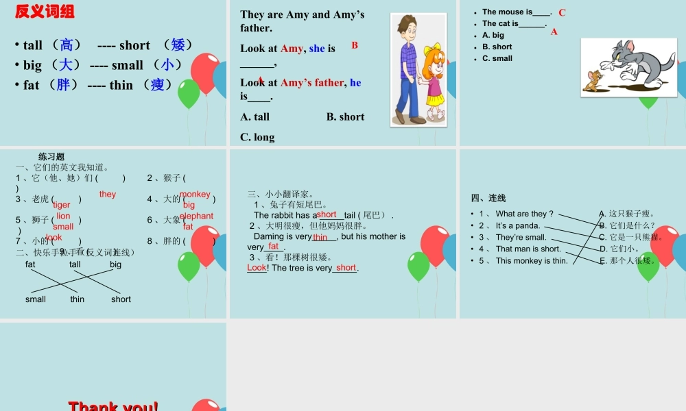 外研版小学英语课件-Module 2 Unit 2 That man is short 课件3.ppt