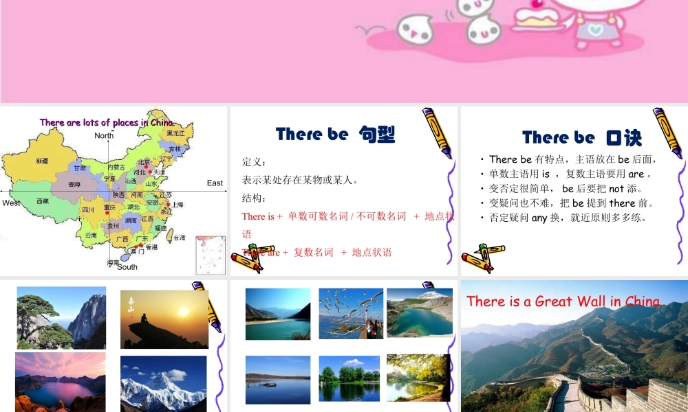 外研版小学英语课件-Module 2 Unit 2 There are lots of beautiful lake in Chin.ppt