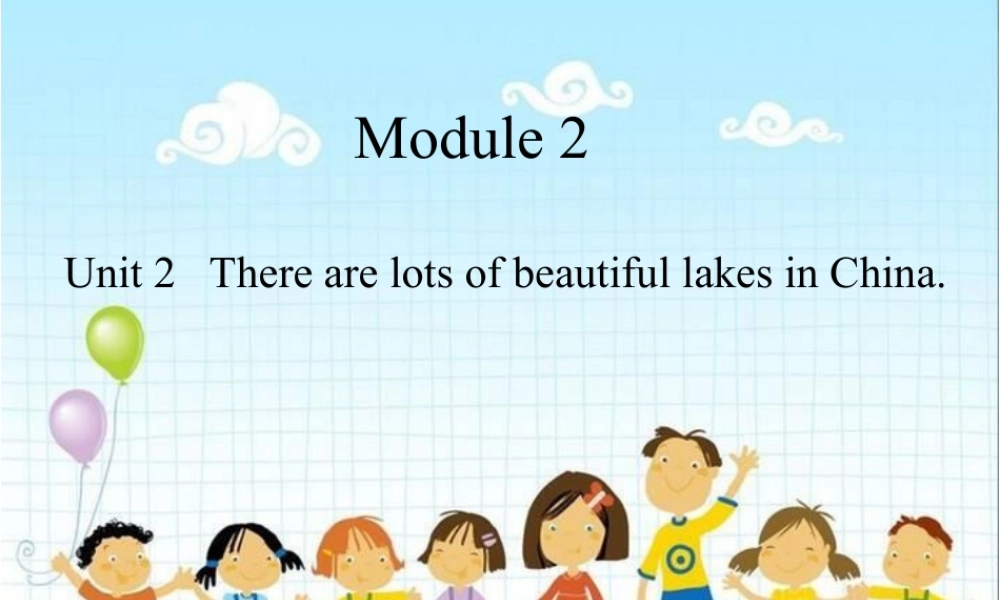 外研版小学英语课件-Module 2 Unit 2 There are lots of beautiful lake in China.ppt