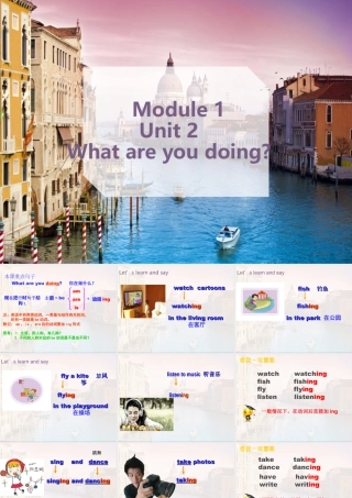 外研版小学英语课件-Module 2 Unit 2 What are you doing 课件.ppt