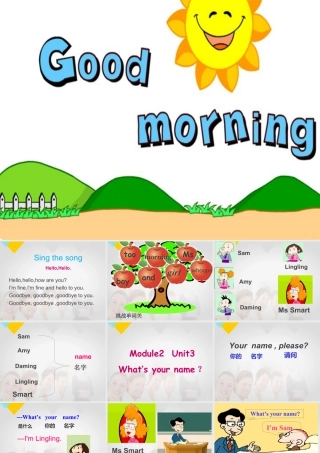 外研版小学英语课件-Module 2 Unit 2 What is your name 课件.ppt