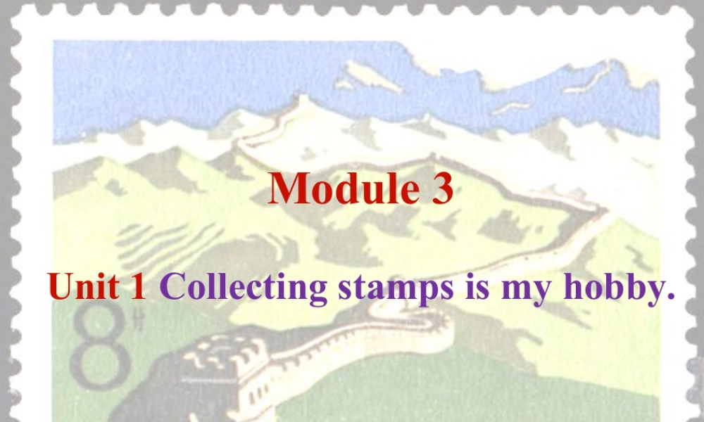 外研版小学英语课件-Module 3 Unit 1 Collecting stamps is my hobb.ppt