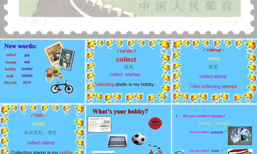 外研版小学英语课件-Module 3 Unit 1 Collecting stamps is my hobby. 课件.ppt