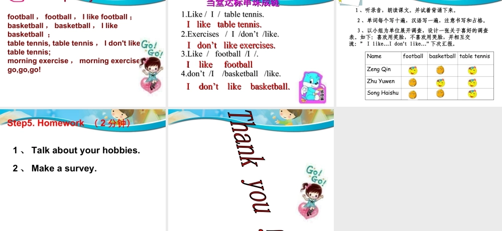 外研版小学英语课件-Module 3 Unit 1 I like football课件1.ppt