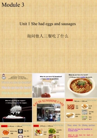 外研版小学英语课件-Module 3 Unit 1 She had eggs and sausages--询问他人三餐吃了什么.ppt