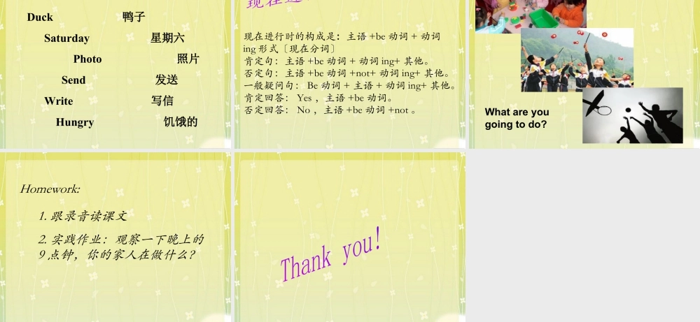 外研版小学英语课件-Module 3 Unit 1 The sun is shining. 课件2.ppt