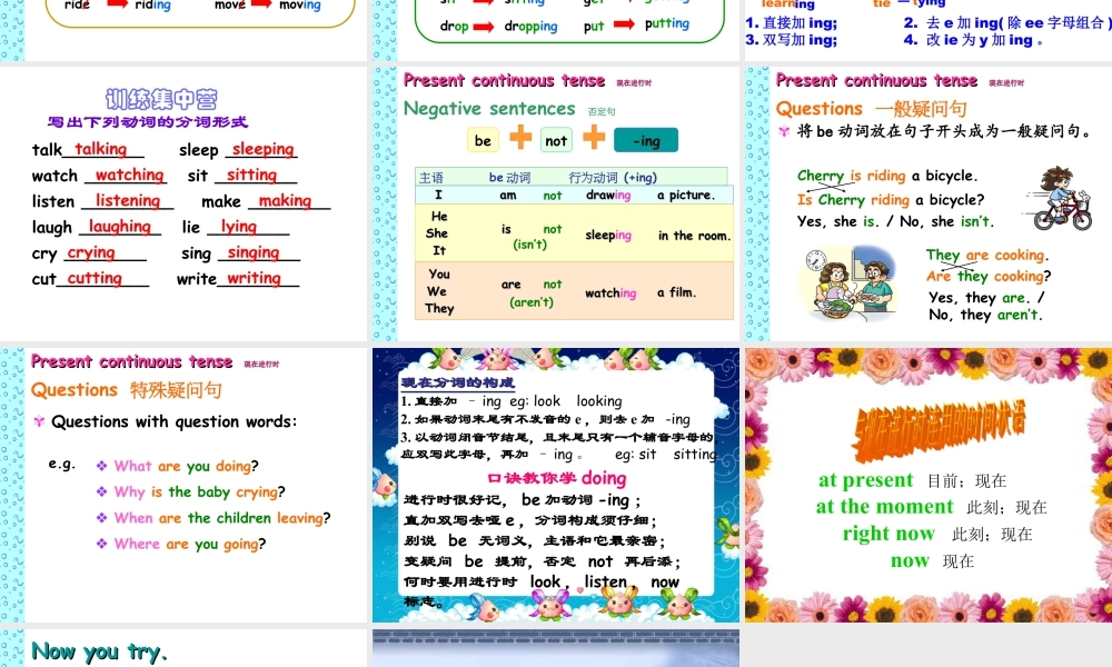 外研版小学英语课件-Module 3 Unit 1 The sun is shining---现在进行时.ppt