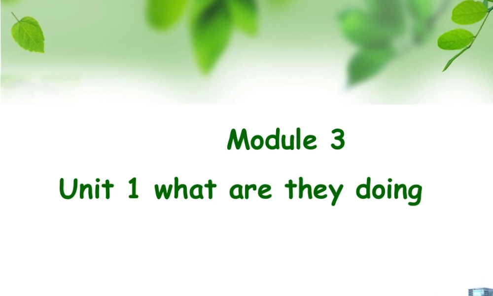 外研版小学英语课件-Module 3 Unit 1 What are they doing 课件.ppt
