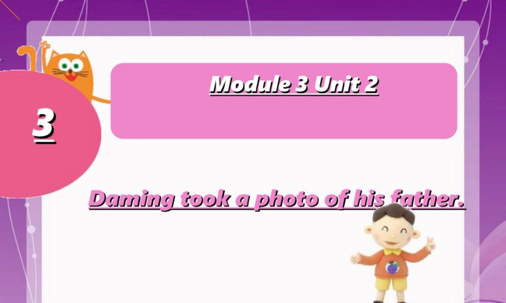 外研版小学英语课件-Module 3 Unit 2 Daming took a photo of his father 课件.ppt
