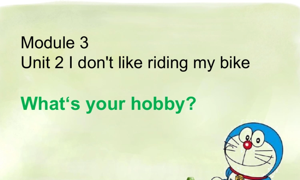 外研版小学英语课件-Module 3 Unit 2 I don't like riding my bike--What's your hobby.ppt