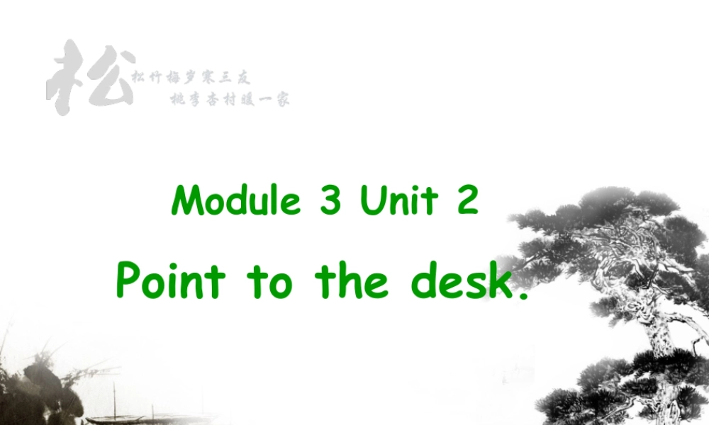 外研版小学英语课件-Module 3 Unit 2 Point to the desk 课件.ppt