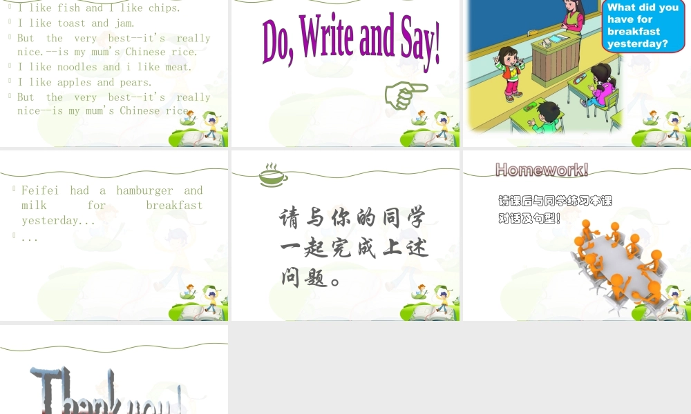 外研版小学英语课件-Module 3 Unit 2 Sam ate four hamburgers 课件2.ppt