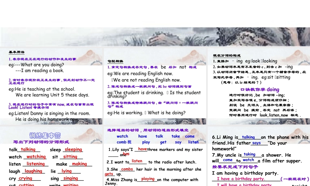 外研版小学英语课件-Module 3 Unit 2 The cows are drinking water.--现在进行时练习.ppt