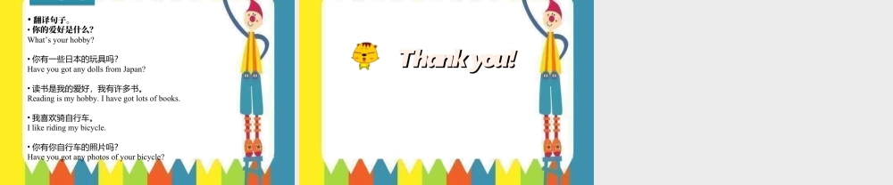 外研版小学英语课件-Module 3 Unit 2 What's your hobb.ppt