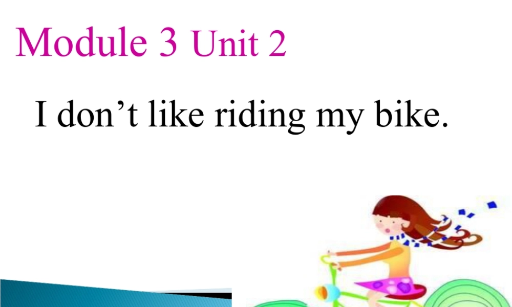 外研版小学英语课件-Module 3Unit 2 I don't like riding my bike课件2.ppt