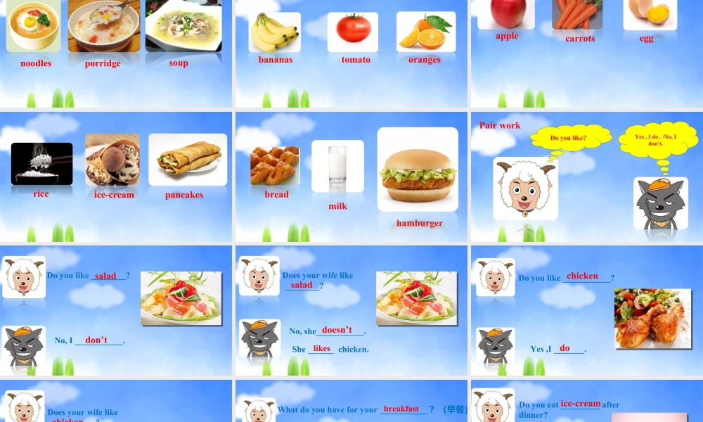 外研版小学英语课件-Module 4 Unit 1 Do you like meat--Do you like 句型.ppt