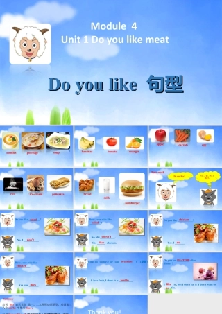 外研版小学英语课件-Module 4 Unit 1 Do you like meat--Do you like 句型.ppt