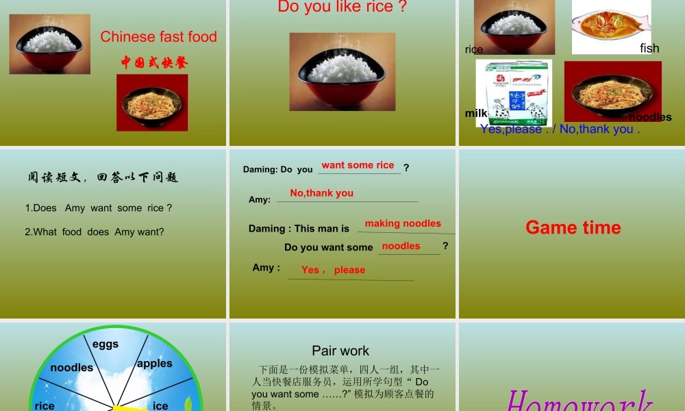 外研版小学英语课件-Module 4 Unit 1 Do you want some rice 课件.ppt
