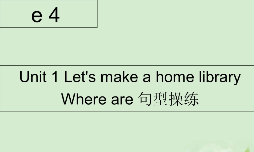 外研版小学英语课件-Module 4 Unit 1 Let's make a home library--关于where are句型操练.ppt