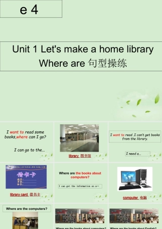 外研版小学英语课件-Module 4 Unit 1 Let's make a home library--关于where are句型操练.ppt