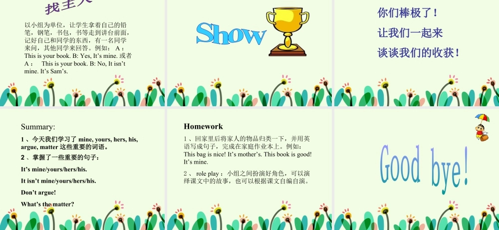 外研版小学英语课件-Module 4 Unit 1 Mum bought a new T-shirt for me. 课件.ppt