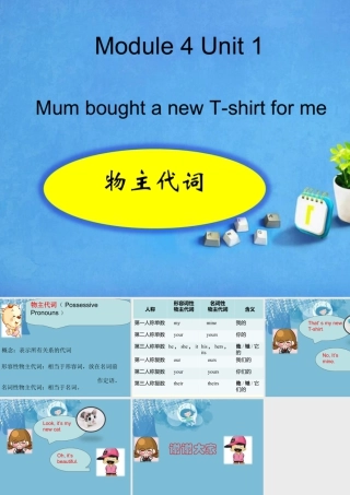 外研版小学英语课件-Module 4 Unit 1 Mum bought a new T-shirt for me.ppt