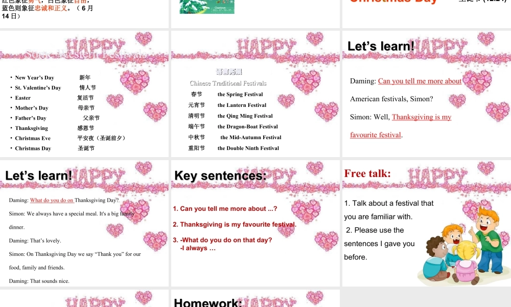 外研版小学英语课件-Module 4 Unit 1 Thangksgiving is my favourite festiva.ppt