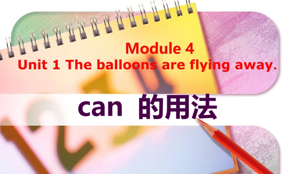 外研版小学英语课件-Module 4 Unit 1 The balloons are fling away--关于can的句型操练.ppt