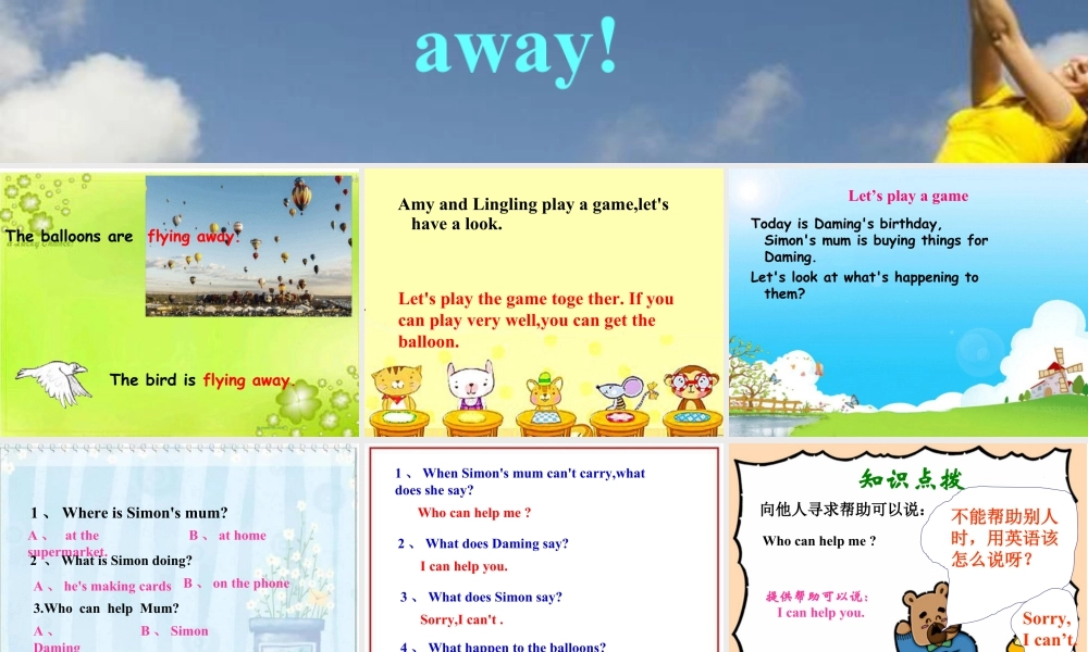 外研版小学英语课件-Module 4 Unit 1 The balloons are flying away! 课件1.ppt