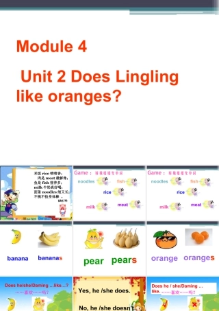 外研版小学英语课件-Module 4 Unit 2 Does Lingling like oranges 课件1.ppt