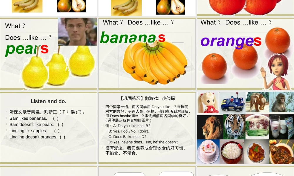 外研版小学英语课件-Module 4 Unit 2 Does Lingling like oranges 课件2.ppt