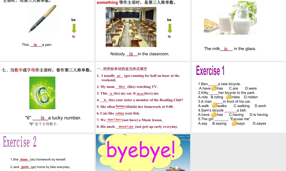 外研版小学英语课件-Module 4 Unit 2 Does LingLing like oranges--第三人称单数.ppt