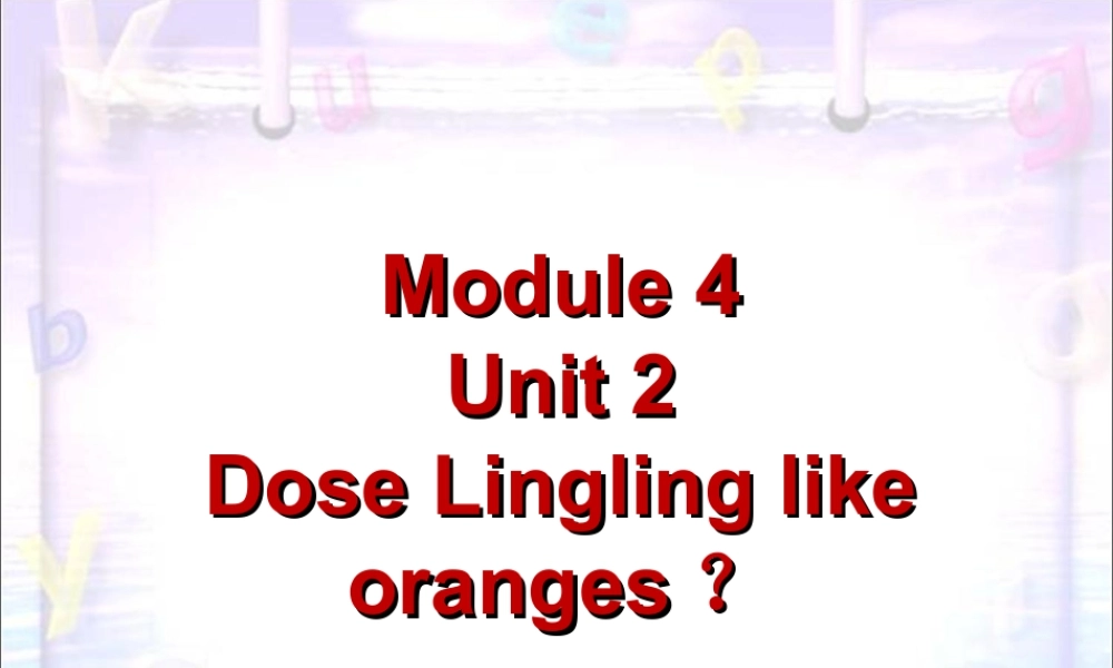 外研版小学英语课件-Module 4 Unit 2 Dose Lingling like oranges 课件3.ppt